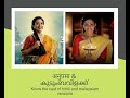 Cast Of Anupama And Kudumbavilakku