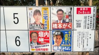 【自転車配信】衆院選京都1区　浜田聡が倉敷市で期日前投票を済ませた後に自転車移動　浜田 聡 がライブ配信中！