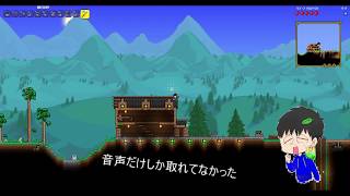 くるぶしが行くテラリア実況part 1　命の恩人、ハリーの家を作る？ ？