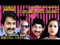 Guruji Oru Vakku Malayalam Full Movie Mohanlal Nedumudi Venu Seema HD