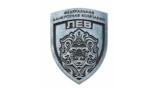 ФРАНШИЗА БАНКРОТСТВА «ЛЕВ»