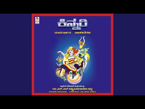 Amma Amma Bekku Naayi