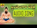 Bramham Gari Charitra Ramadevi Devotional Songs Bramham Gari Kalagnanam Telugu Part 3