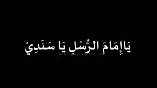 Download lagu Babul Musthofa - ياإمام الرسل يا سندي mp3 Download lagu Babul Musthofa - ياإمام الرسل يا سندي mp3