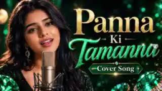 Download lagu Panna ki tamanna ❤️🥰#song mp3 Download lagu Panna ki tamanna ❤️🥰#song mp3