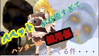 [第五人格]強化レオ！パペットが強くてサバイバー運搬係へ・・・[Identity Ⅴゆっくり実況]