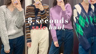 Download lagu 에잇세컨즈 세일 하울 / 예쁘고 뜨뜻한 니트 가득🧣/ [광고]라 더 꼼꼼히 고른 캐주얼 페미닌 룩북 / 에잇세컨즈 쇼핑 / 겨울 데일리룩 / 코듀로이 팬츠 기모 청바지 mp3