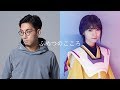 【tofubeats × 西野七瀬】ふめつのこころ−天野アイver. (full ver.) 【tofubeats × 西野七瀬】ふめつのこころ−天野アイver. (full ver.)