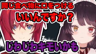 アンジュ、動揺し過ぎて戌亥をじわじわキモがらせるw