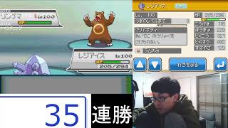 金ネジキを倒したいですＧＷ編21連勝～(HGSS)