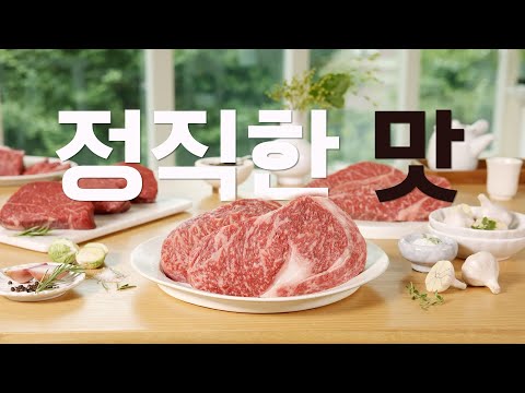 김천 한우 우뚝 광고(20초)