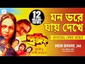 Mon Bhore Jai Official Romantic Lyrical Video Prateek Mohammed Aziz Tapas Paul Rakhee Gulzar