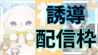 うるたまリーグ第5シーズン　Funny Fantasista誘導配信  気合いで行くしかない！【 #うるたまのENJOY勢 #うるたまリーグ 】