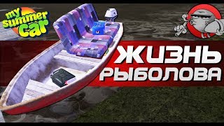 Сидение для рыболова