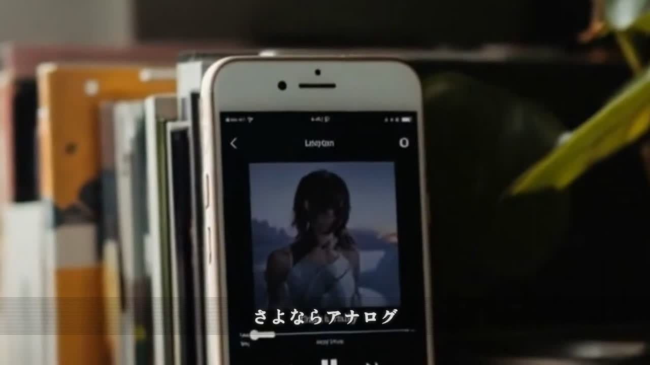 さよならアナログ