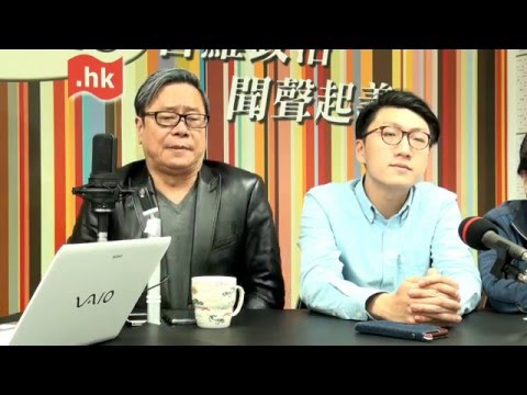 毓民踩場 160303 ep771 p3 of 3  香港立法會將會出現打架場面!