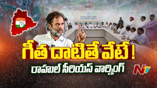 Rahul Gandhi Strong Warning To Telangana Congress Leaders