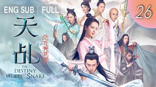 Download lagu ENGSUB【FULL】The Destiny of White Snake EP 26 ｜#cdrama #RenJialun #YangZi #CarinaLau mp3