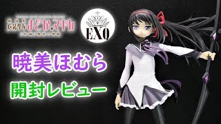 【UFOキャッチャー実況】　魔法少女まどか☆マギカ　叛逆の物語　EXQフィギュア　暁美ほむら　開封