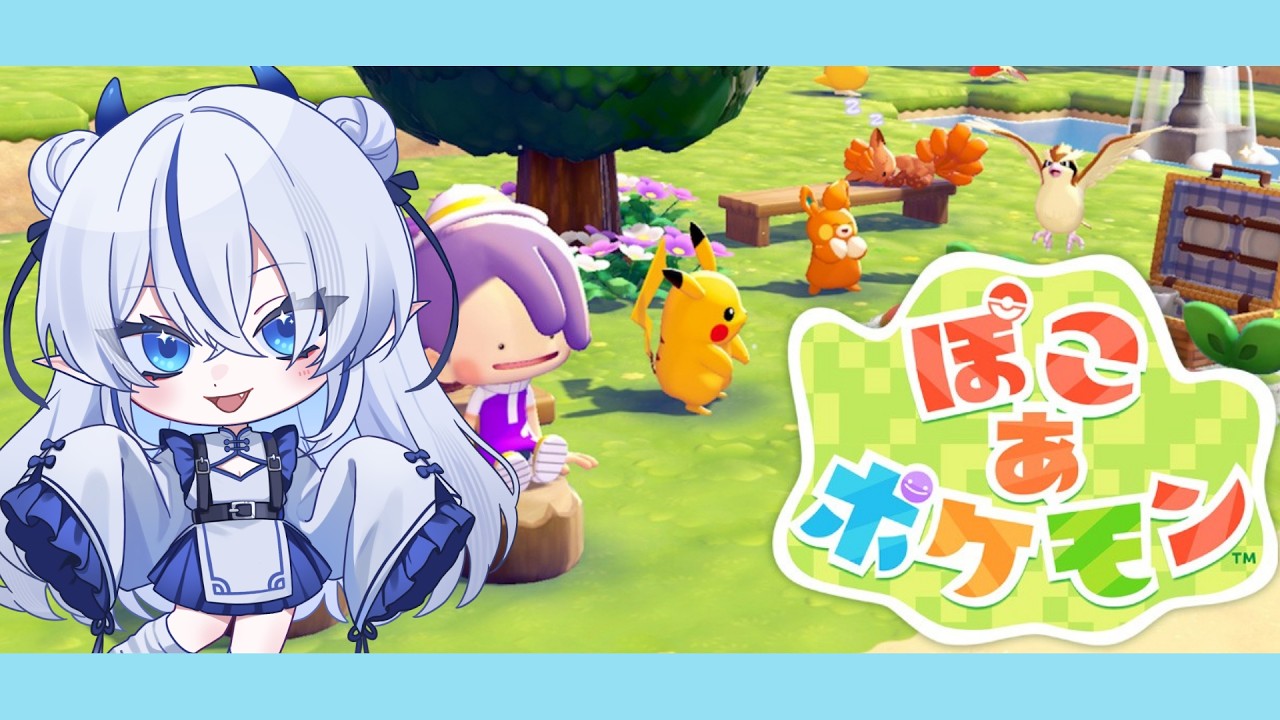 【438】ポケモンと過ごすスローライフ12【ぽこ あ ポケモン /#久遠藍】