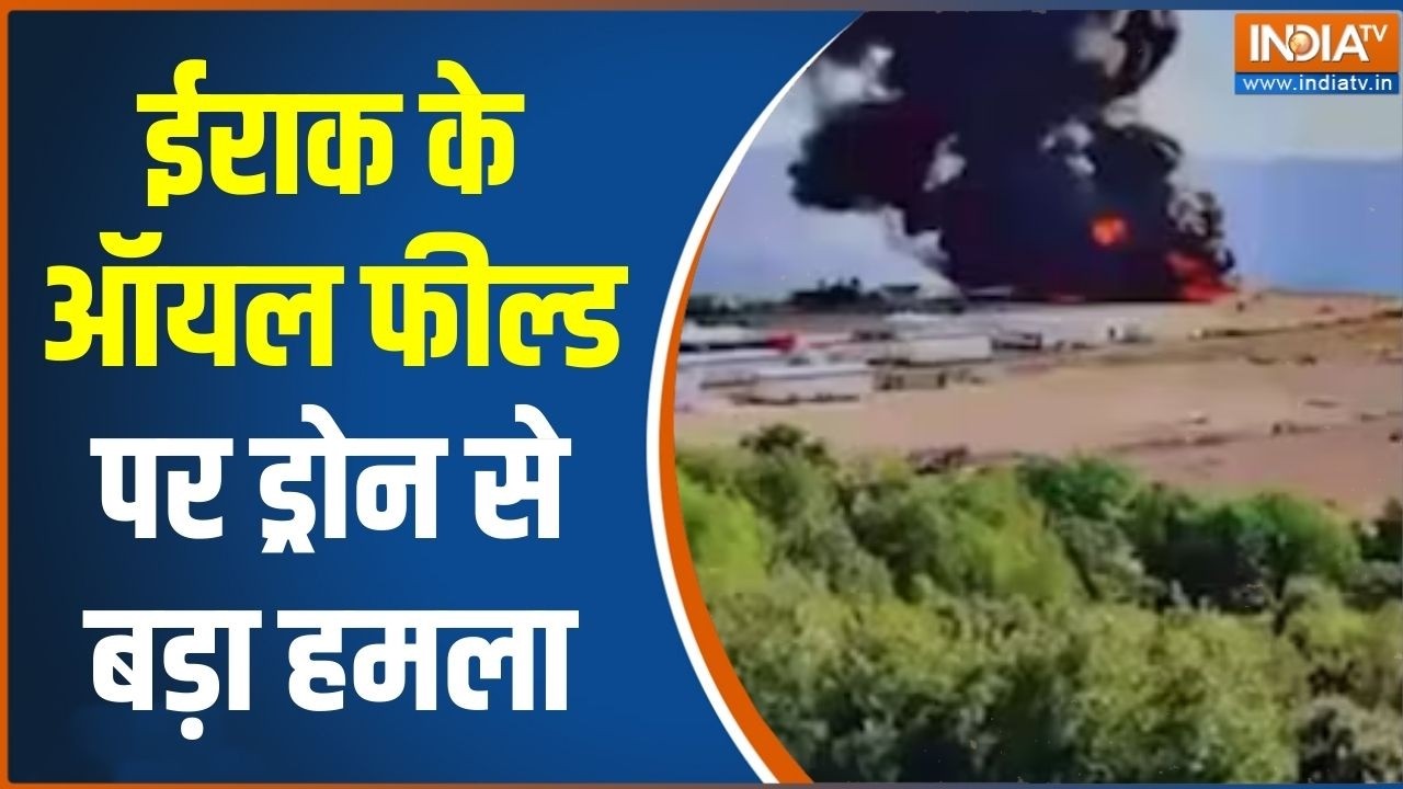 Iran Israel War Update : ईराक के ऑयल फील्ड पर ड्रोन से बड़ा हमला | Iran Attack