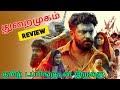Thuramukham (2023) Movie Review Tamil | Thuramukham Tamil Review | Thuramukham Movie Review