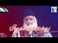 Iman Nahi Hai By Dr Israr Ahmed رحمہ ﷲ