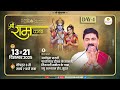 LIVE SRI RAMKATHA PUJYA RAJAN JEE BAAL LILA SURAT GUJARAT DAY 4
