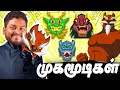 Jackie Chan Adventures முகமூடிகள் Powers Origin Explained In Tamil Mrkk Cartoonn