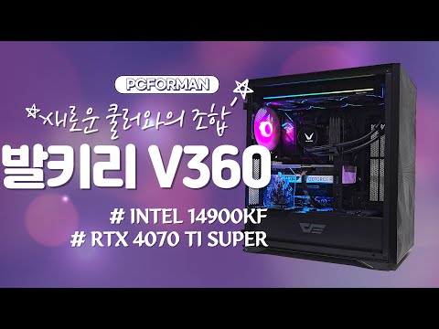 PC Build - 견적왕 인텔 14900KF &amp; RTX 4070TI SUPER !