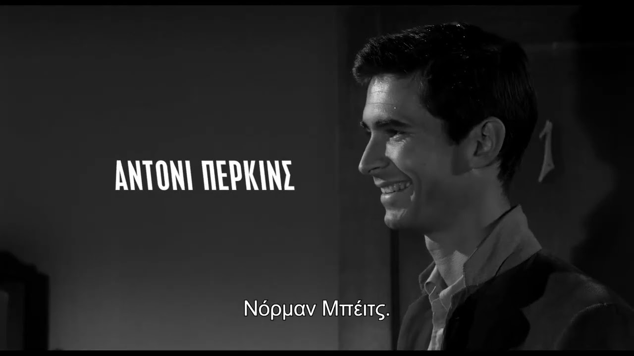 Trailer PSYCHO