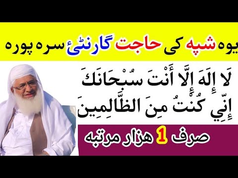 Takleef Pasi Ba Rahat Razi Kho Yo Shart De | Shaikh Idrees Sahib Pashto Bayan | Shekh Idrees Bayan |
