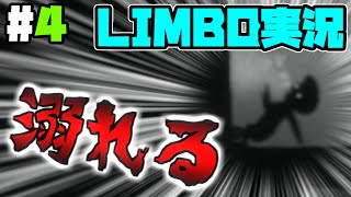 水のステージで溺れすぎて発狂寸前の男【LIMBO ゆっくり実況 part4】