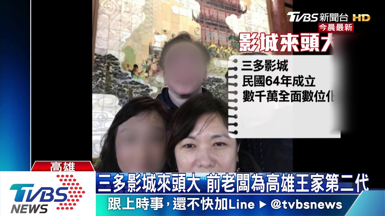 高雄最老戲院月底歇業! 三多影城將落幕