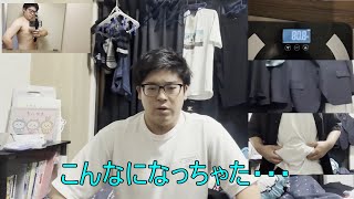 ダイエットをすると決意しました！
