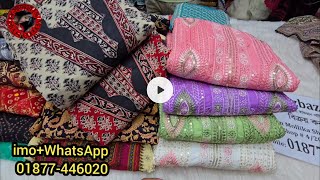 ৯৫০ টাকায় জয়পুরী কটন থ্রি পিস পাচ্ছেন লুটপাট অফারে