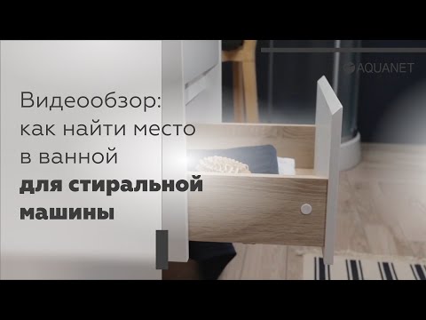 Миниатюра изображения товара Тумба под умывальник Aquanet Токио 68 / 236917 (с ящиком)