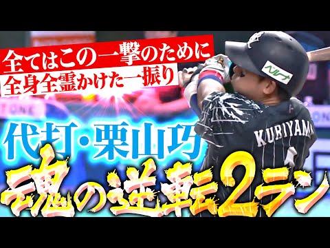 埼玉西武ライオンズのチーム概要・注目選手を紹介!【ワクタカスポーツ 2025年版】 23 動画サムネイル