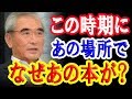 現在の韓国で２週連続一番売れてる本に驚き！しかもその作者の歴代の著書も…！