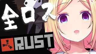 アキ・ローゼンタール - 【RUST】枠たてなおし！これがRUST。そういうこと。Part2【ホロライブ/アキロゼ】