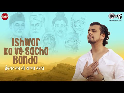Ishwar Ka Vo Sacha Banda — watch video