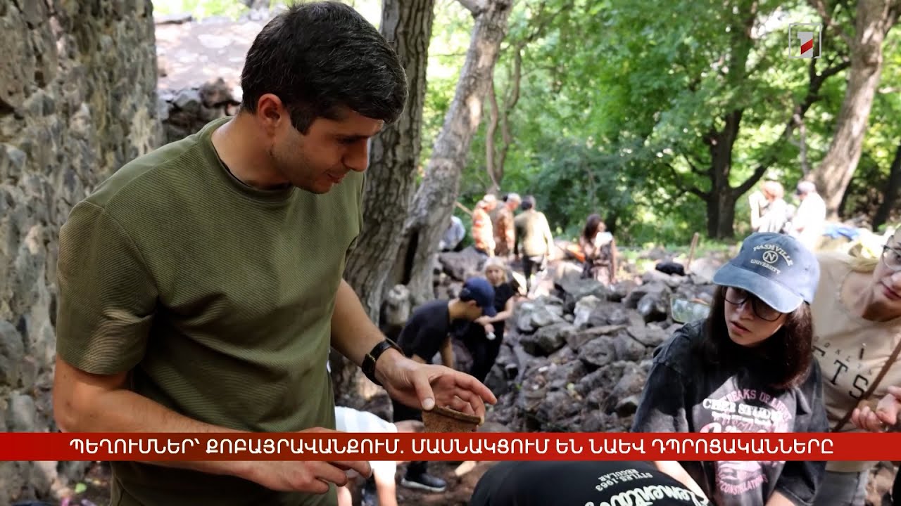 Պեղումներ՝ Քոբայրավանքում. մասնակցում են նաև դպրոցականները