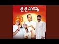 Jai Jai Venkanna