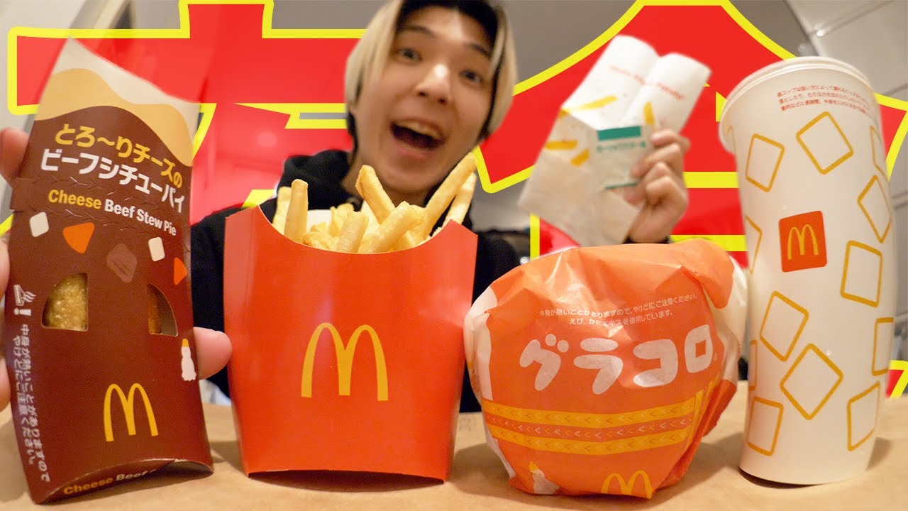 深夜0時、マックで買ってきた夜食を一緒に食べよう8 / グラコロ＆ビーフシチューパイ編【FLの飯テロ/ASMR】