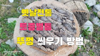 토종벌통 오동나무(환태통) 옛날 전통  뚜껑 씌우기방법