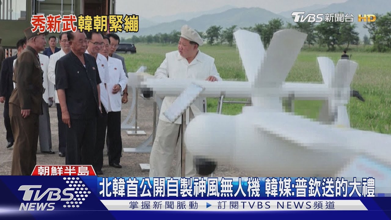 北韓首公開自製神風無人機　韓媒：普欽送的大禮