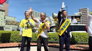 2026.04.12 北名古屋市議会議員選挙 合同出発式 国民民主党 福田とおる 西春駅 応援演説