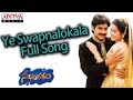 Ye Swapnalokala Full Song Suswagatham Pawan Kalyan Raj Kujmar Hits Aditya Music