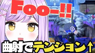弓の曲射でテンション↑↑な紫宮るな【ぶいすぽっ!/スプラトゥーン3 /切り抜き】