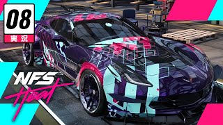 【レース】Need for Speed Heat // キャンペーン実況 #8
